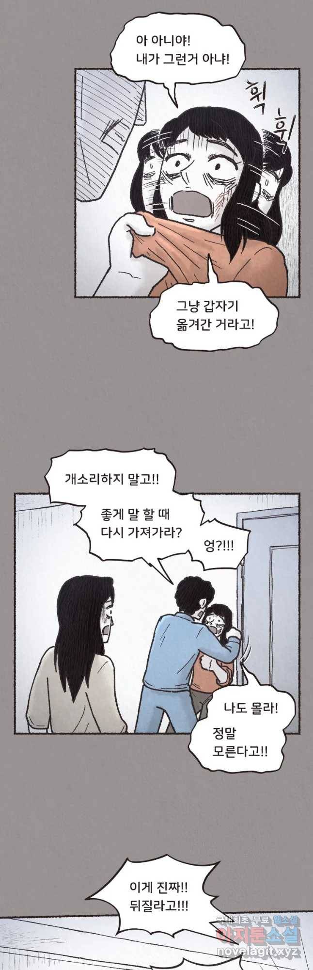 4명 중 1명은 죽는다 3화 고등학생과 식당사장(3) 7