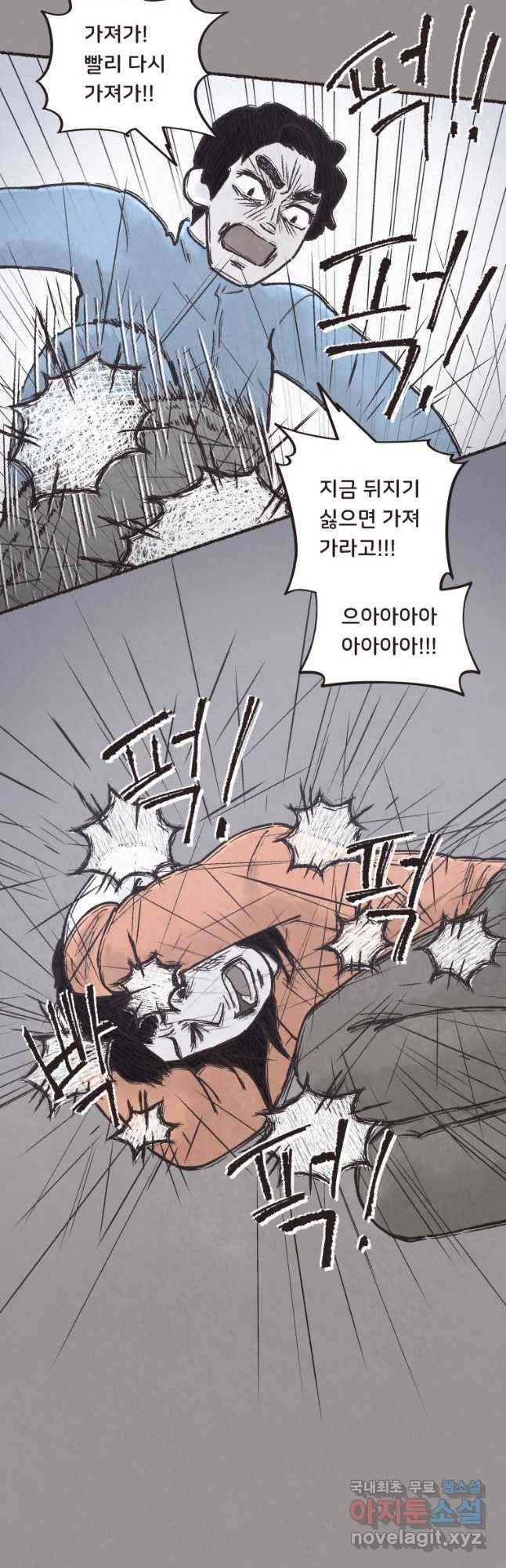 4명 중 1명은 죽는다 3화 고등학생과 식당사장(3) 9