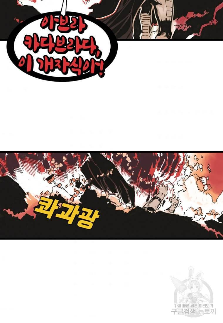 닥터 스트레인지 9화 3