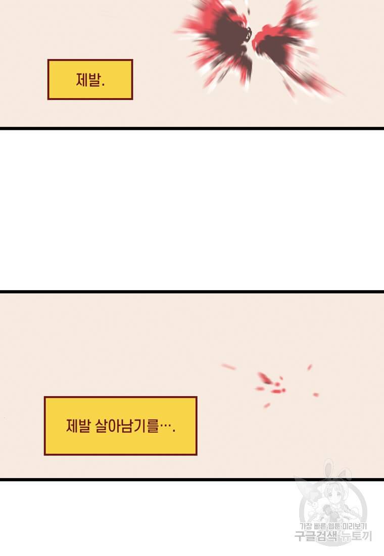 닥터 스트레인지 9화 11