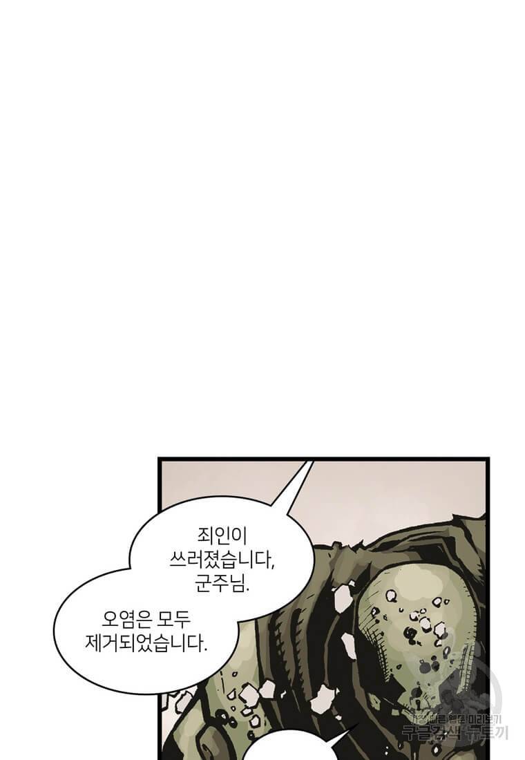 닥터 스트레인지 9화 16