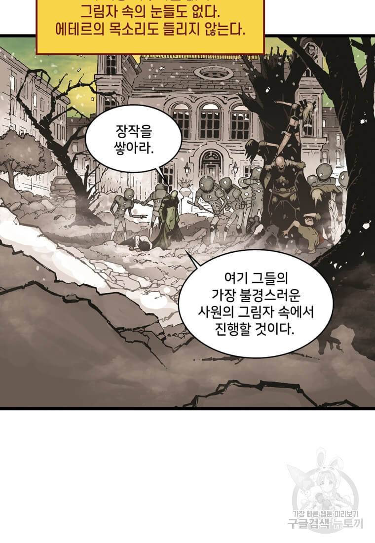 닥터 스트레인지 9화 18