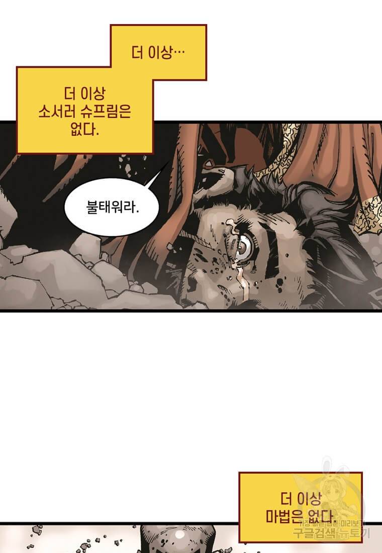 닥터 스트레인지 9화 19