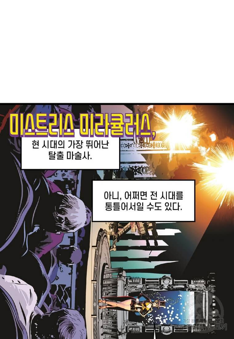 닥터 스트레인지 9화 21