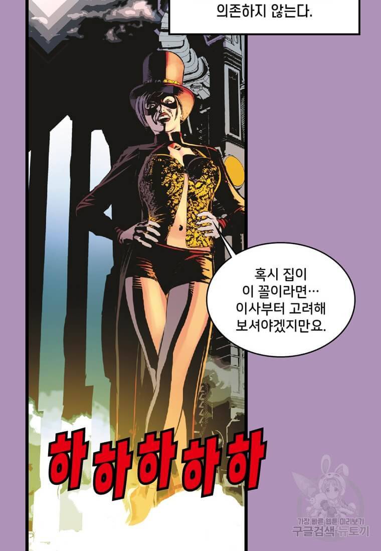 닥터 스트레인지 9화 23