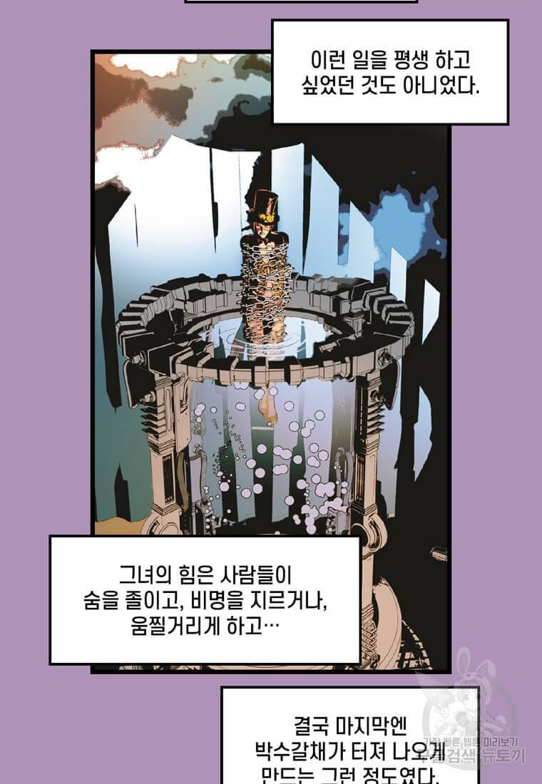 닥터 스트레인지 9화 26
