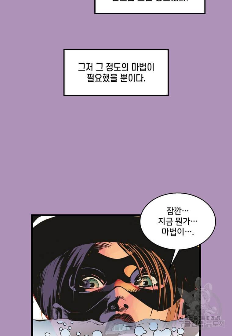 닥터 스트레인지 9화 27