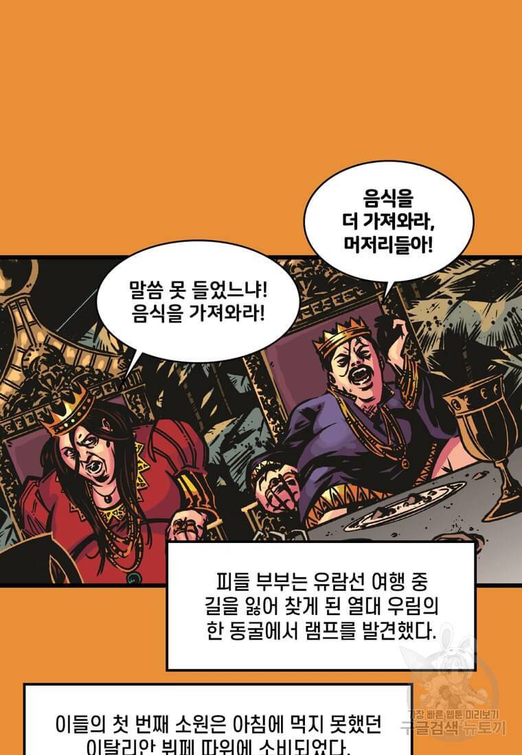 닥터 스트레인지 9화 30
