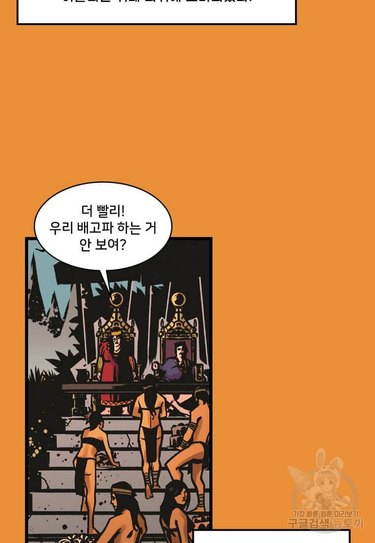닥터 스트레인지 9화 31