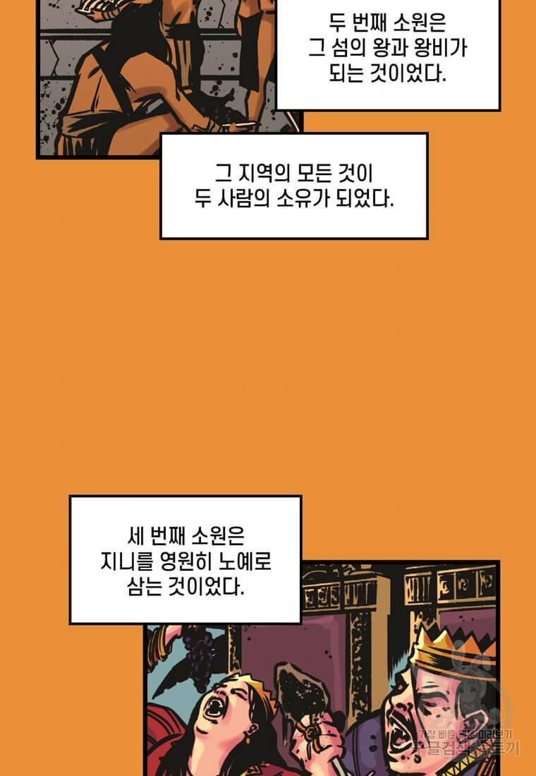 닥터 스트레인지 9화 32