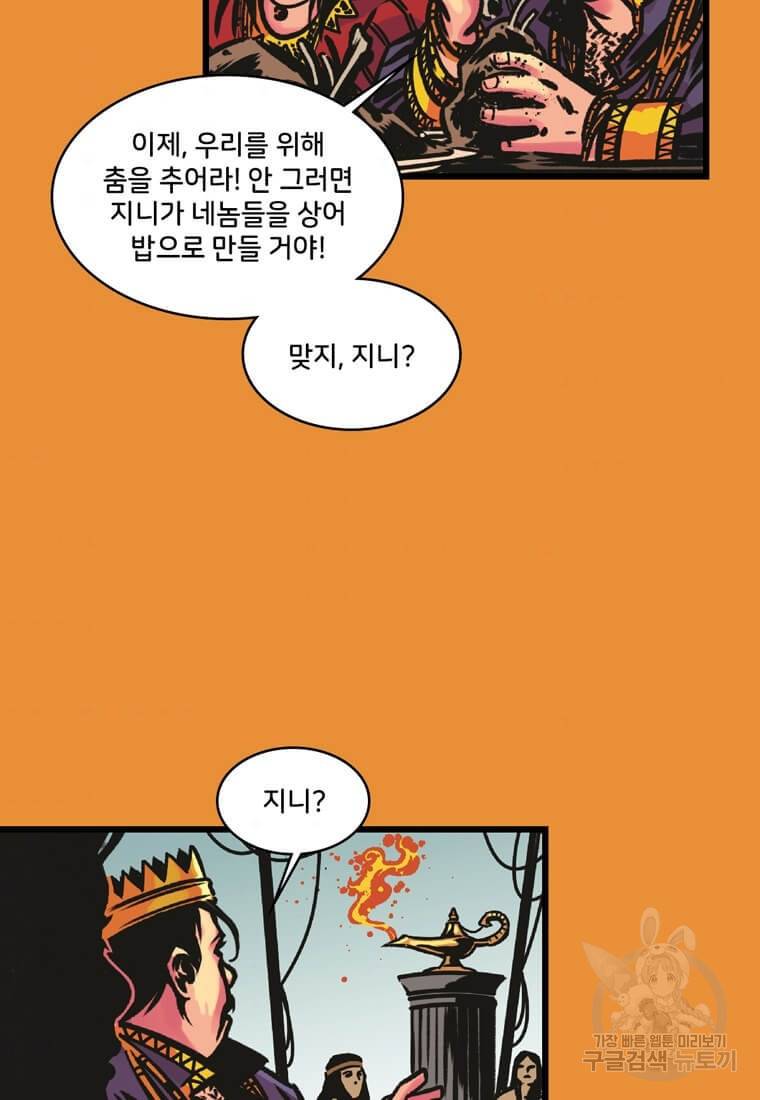 닥터 스트레인지 9화 33