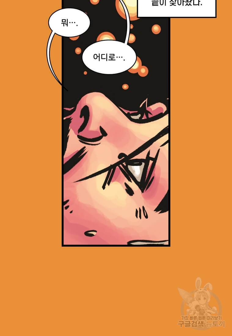 닥터 스트레인지 9화 35