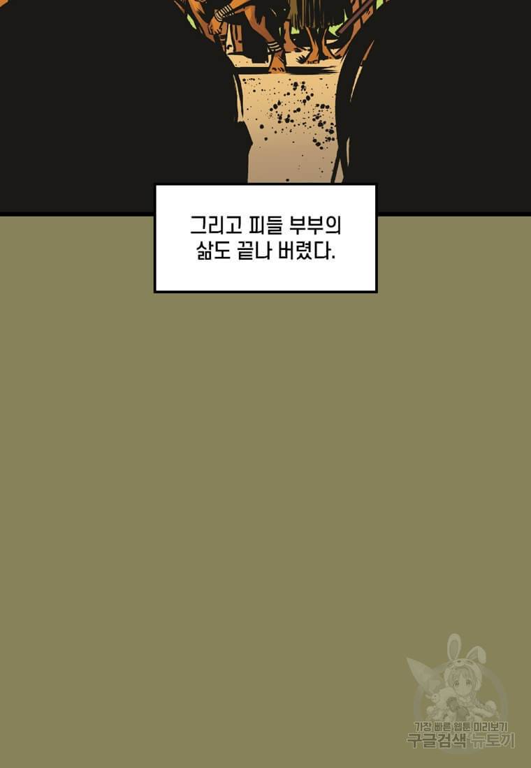닥터 스트레인지 9화 37