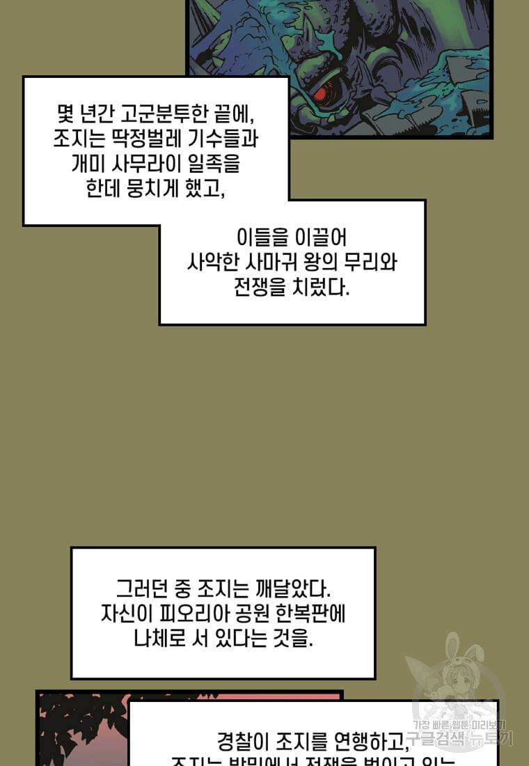닥터 스트레인지 9화 39