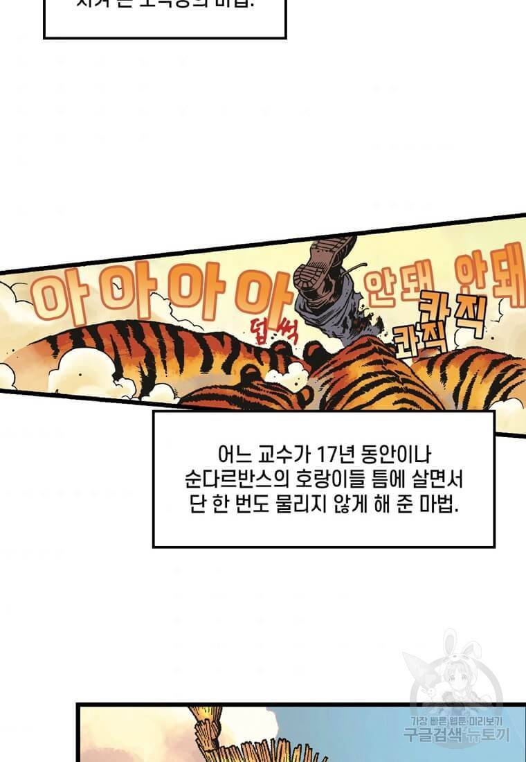 닥터 스트레인지 9화 42