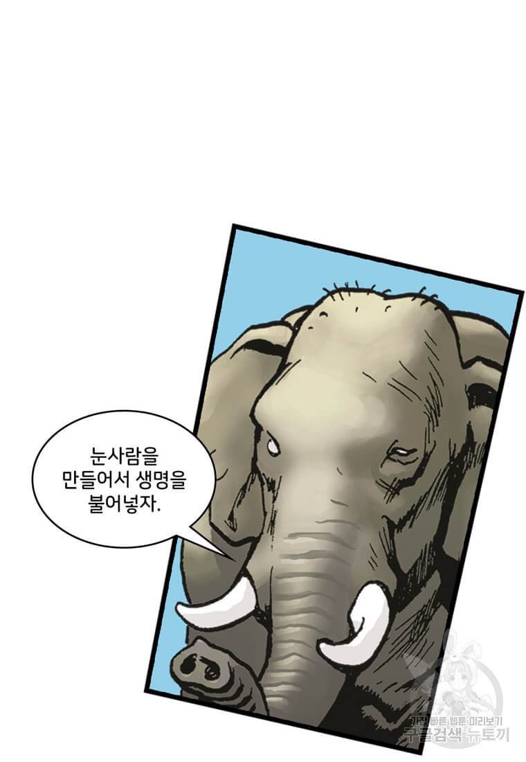 닥터 스트레인지 9화 48