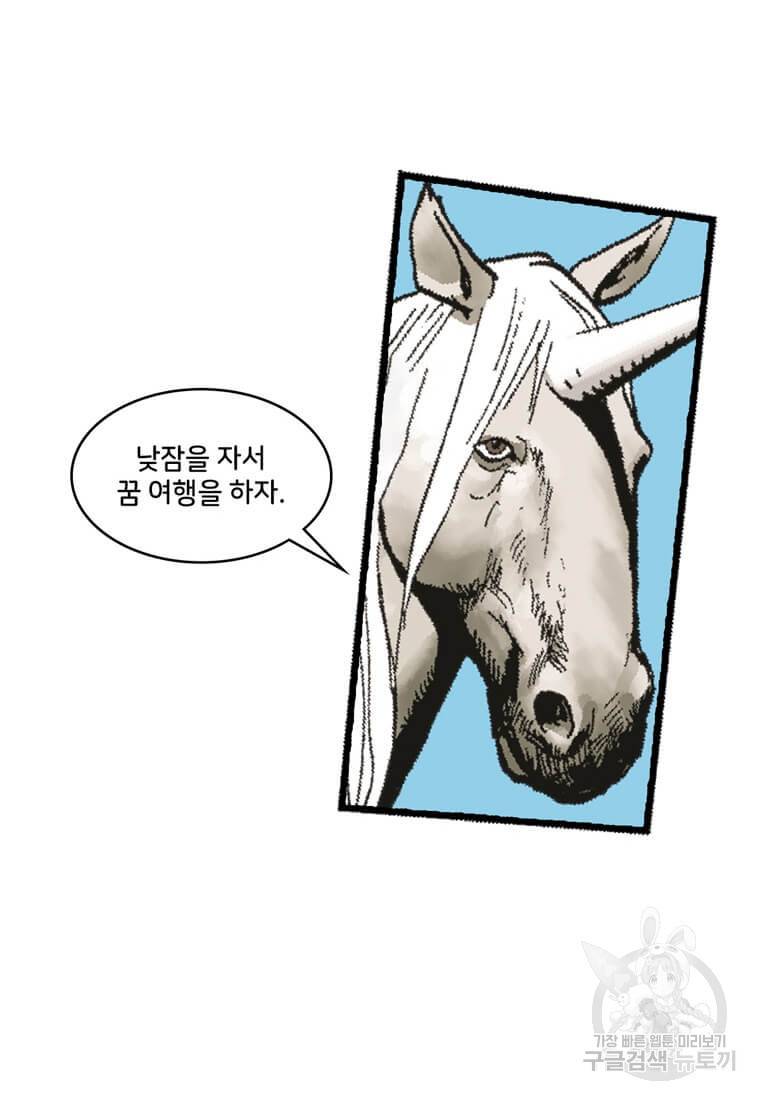 닥터 스트레인지 9화 50
