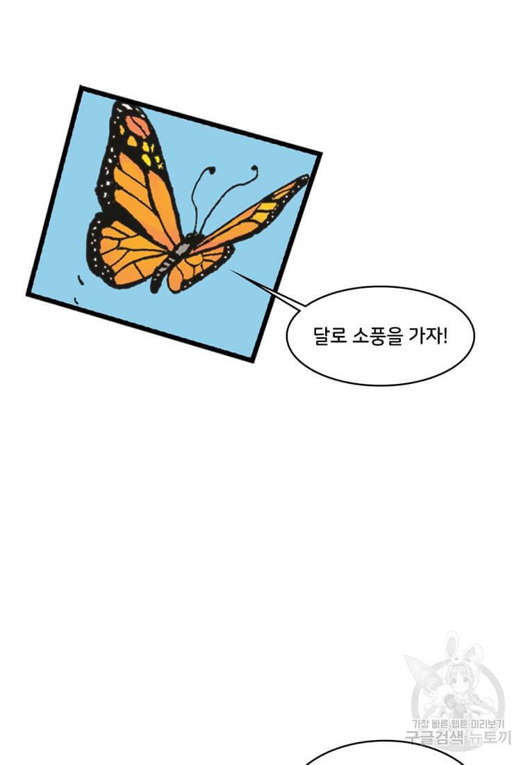 닥터 스트레인지 9화 51