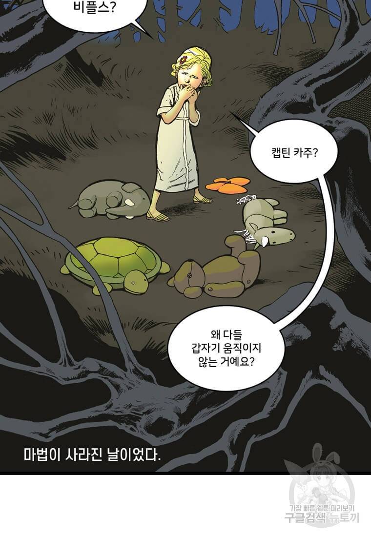 닥터 스트레인지 9화 55