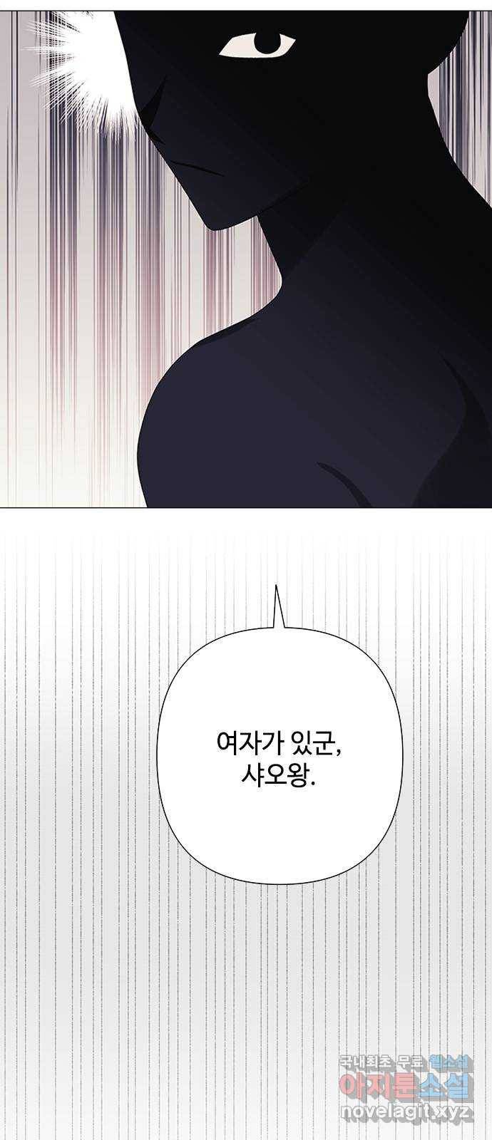 구사일생 로맨스 32화 2