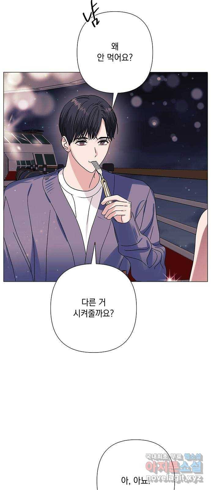 구사일생 로맨스 32화 6
