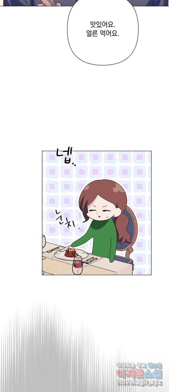 구사일생 로맨스 32화 9