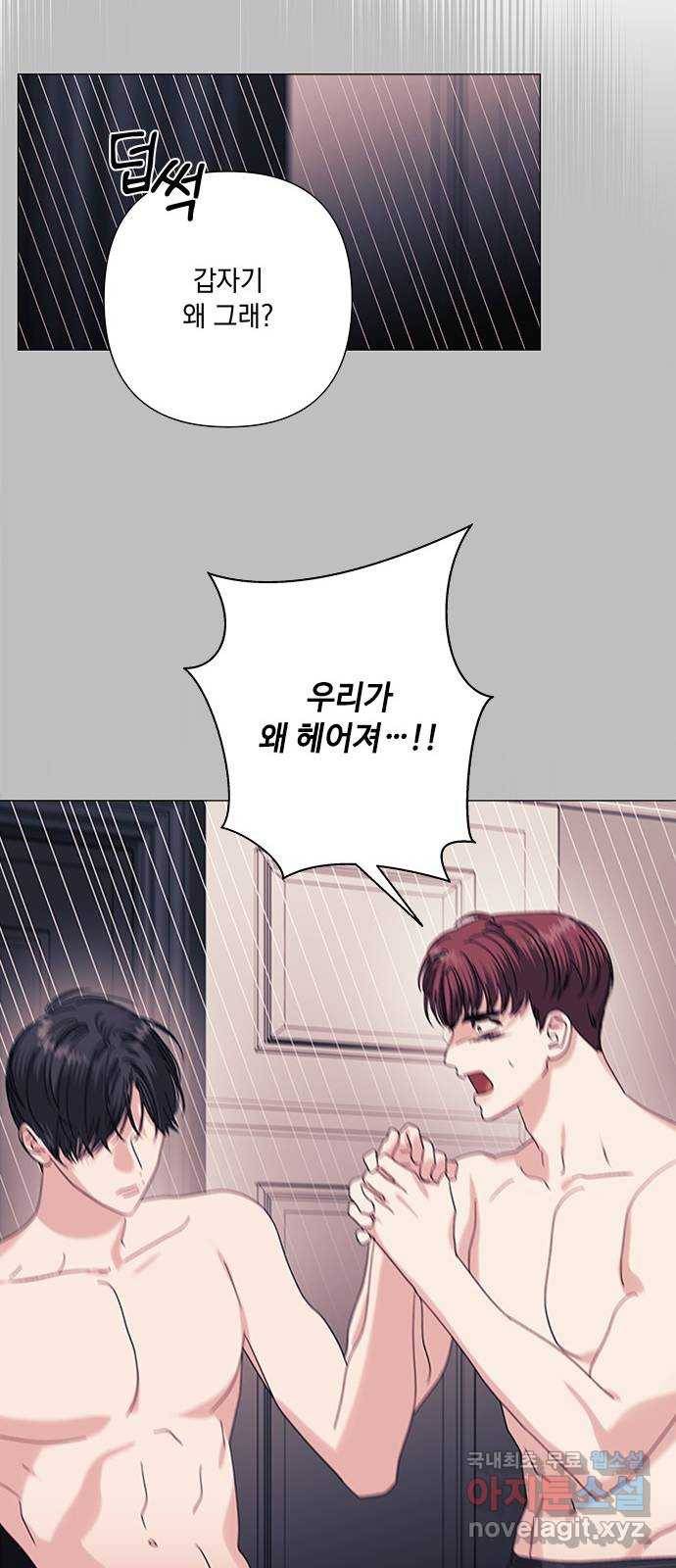 구사일생 로맨스 32화 10