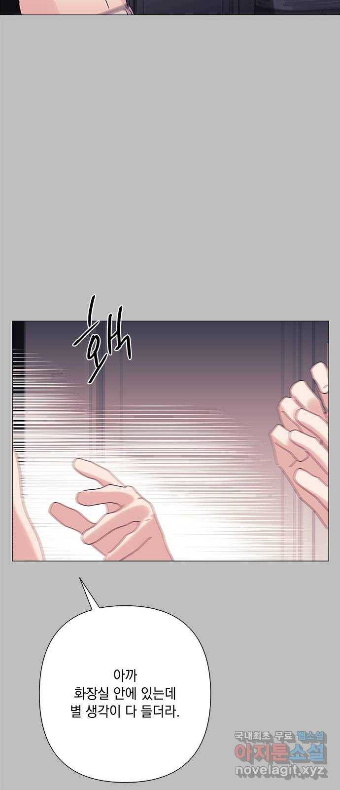 구사일생 로맨스 32화 11