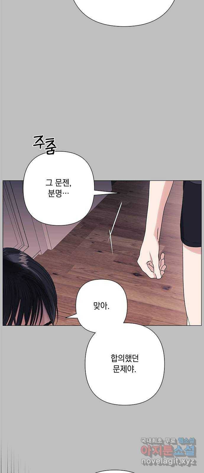 구사일생 로맨스 32화 13