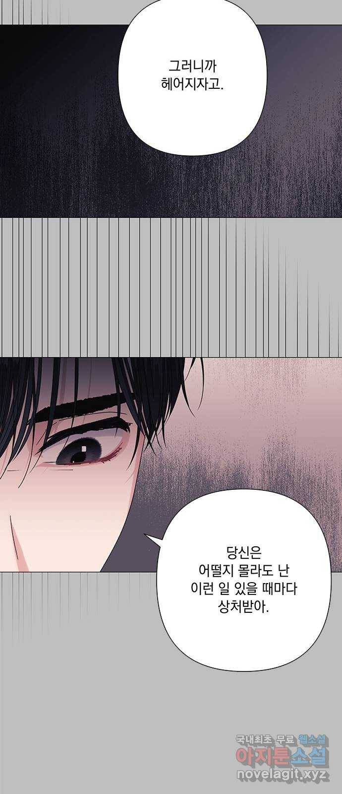 구사일생 로맨스 32화 14