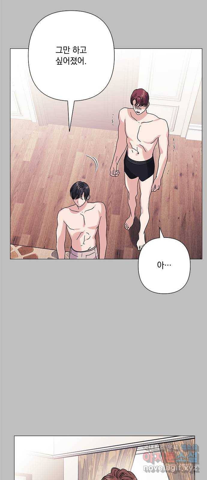 구사일생 로맨스 32화 15