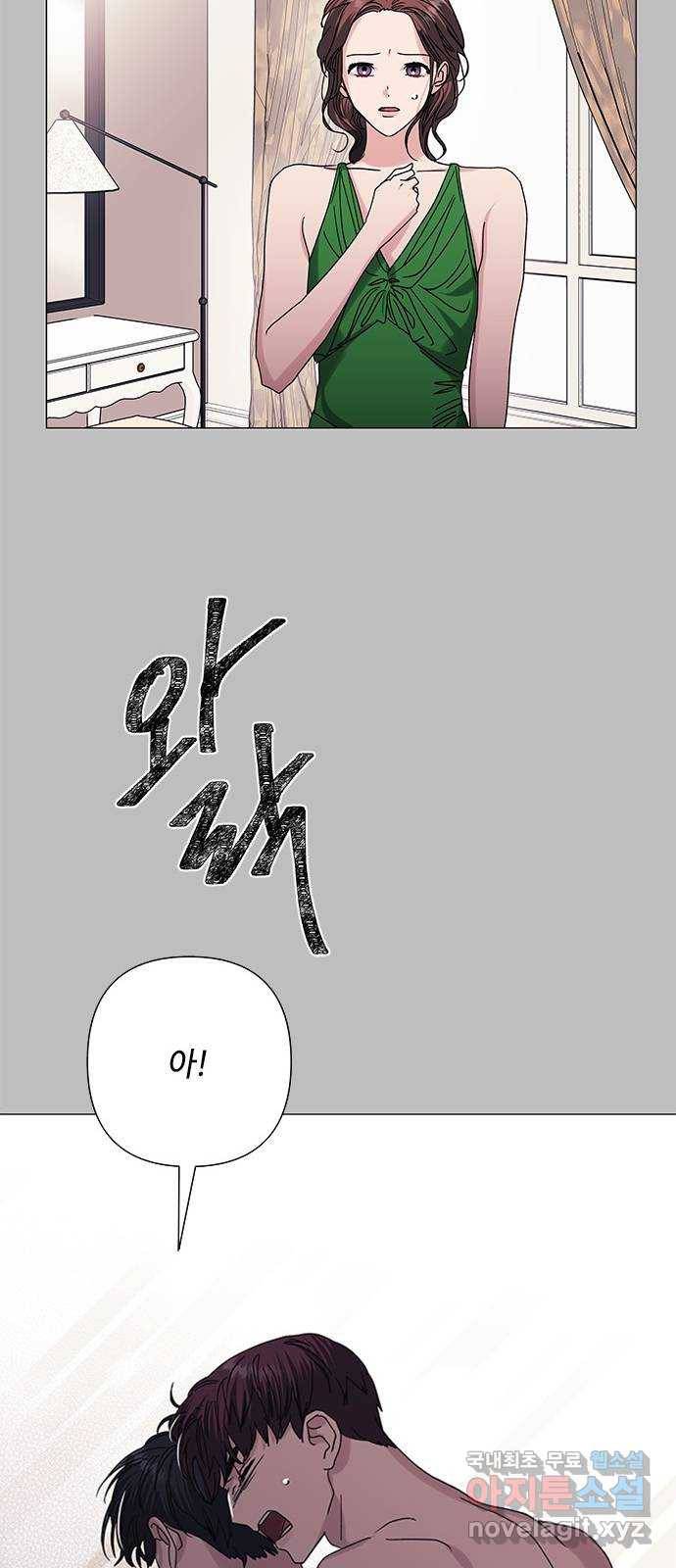 구사일생 로맨스 32화 16