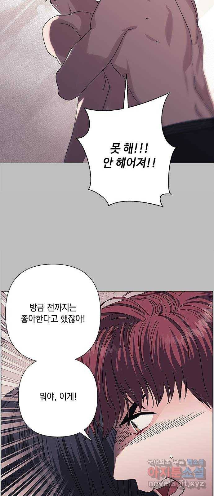 구사일생 로맨스 32화 17