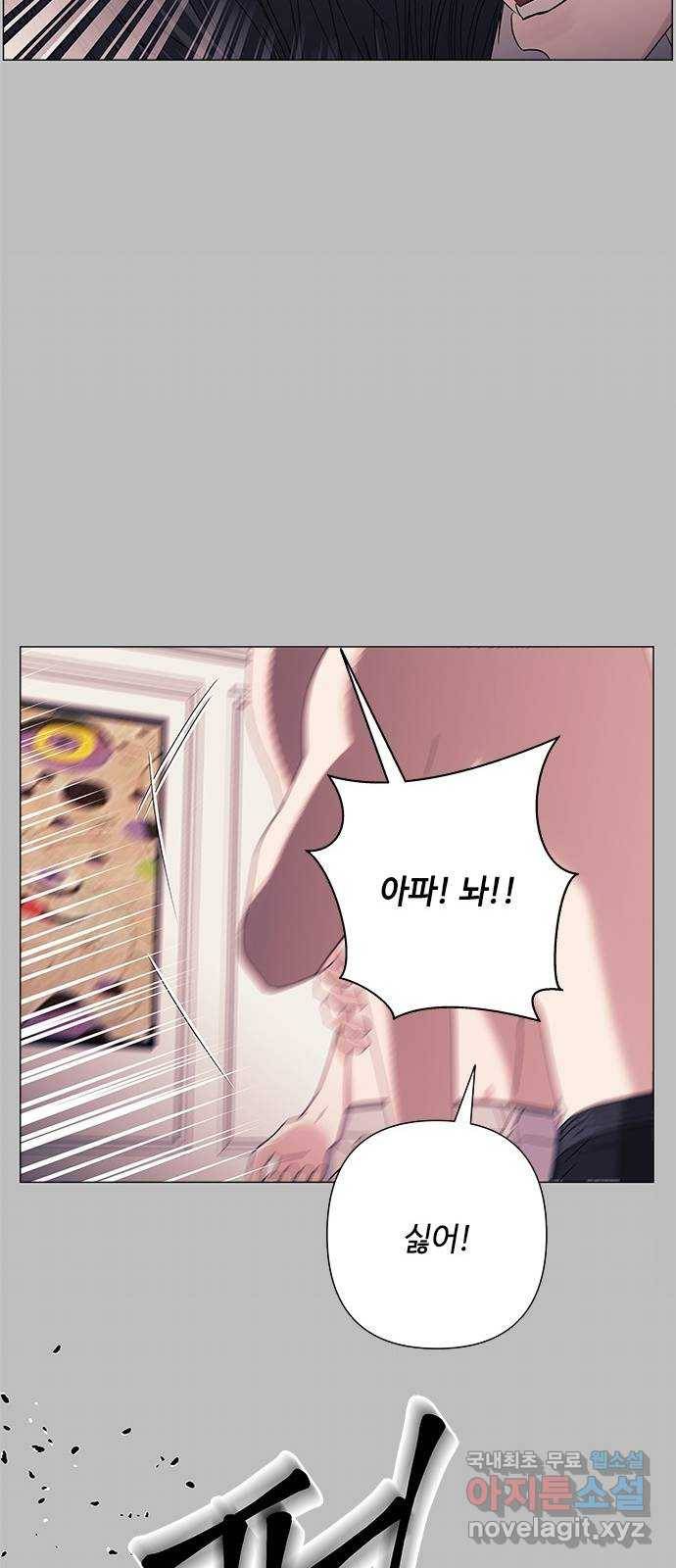 구사일생 로맨스 32화 18