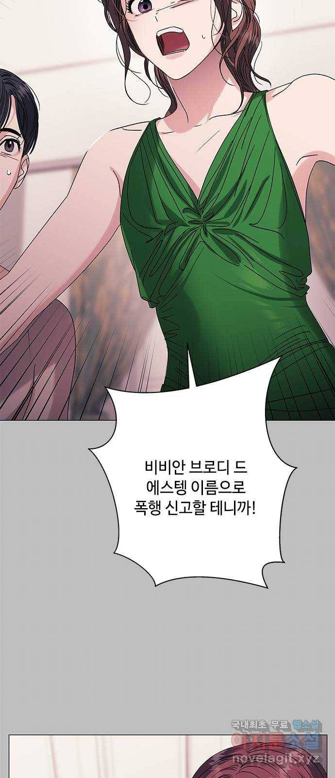 구사일생 로맨스 32화 21