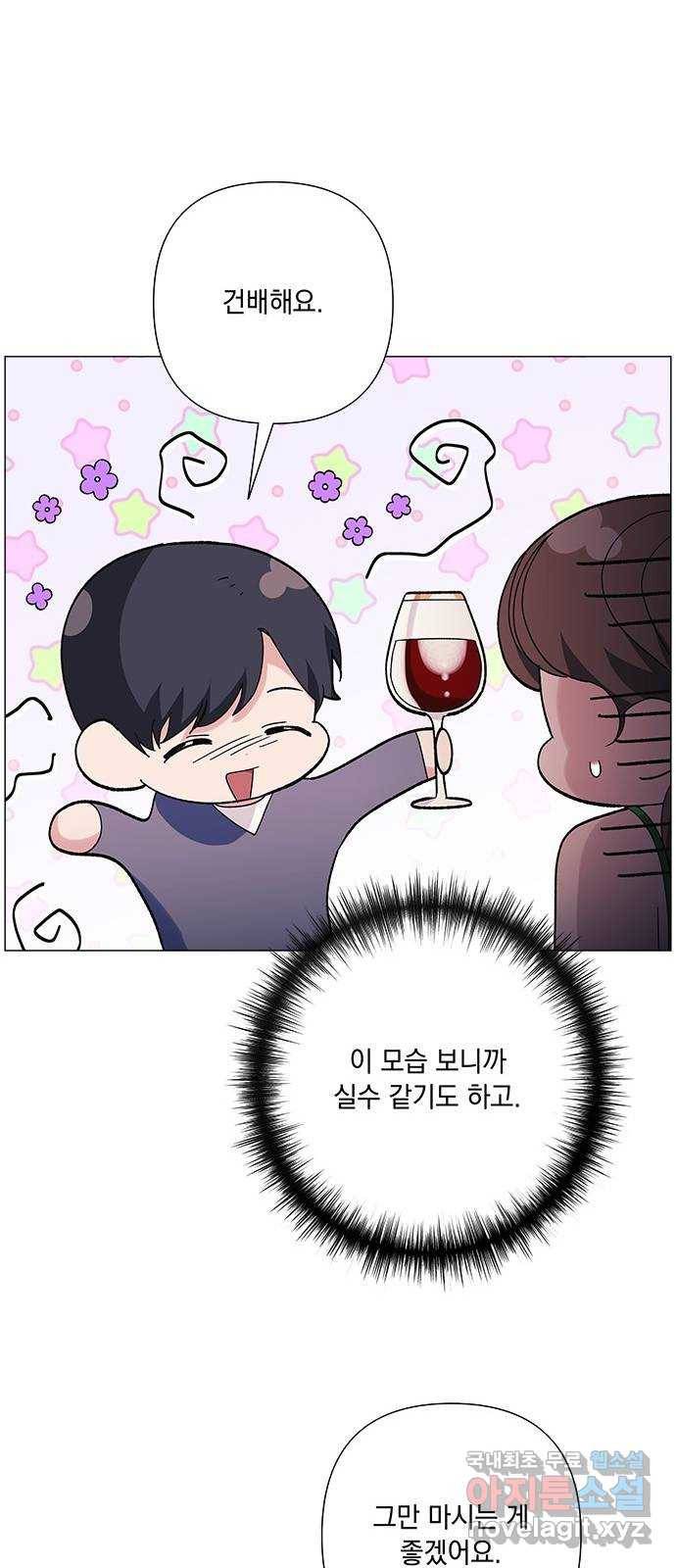 구사일생 로맨스 32화 24