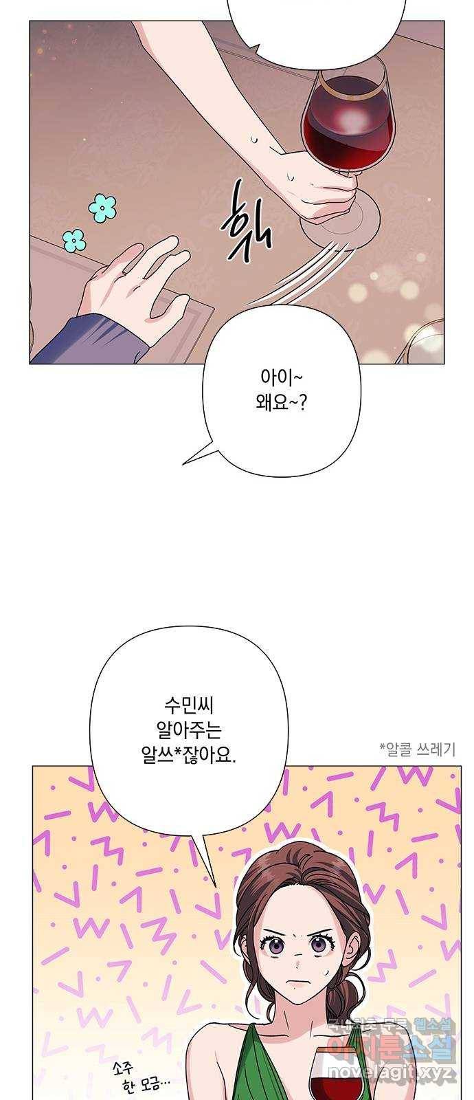 구사일생 로맨스 32화 25