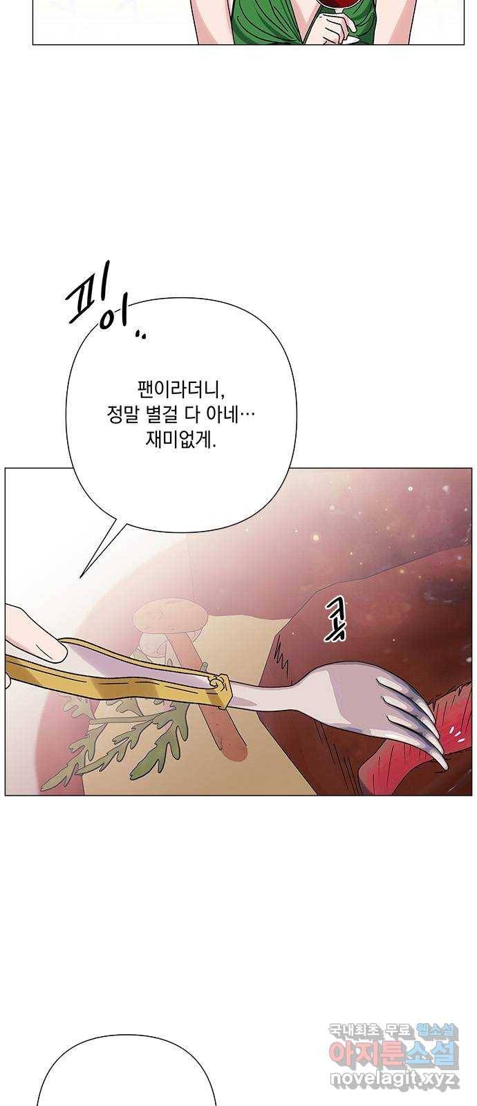 구사일생 로맨스 32화 26