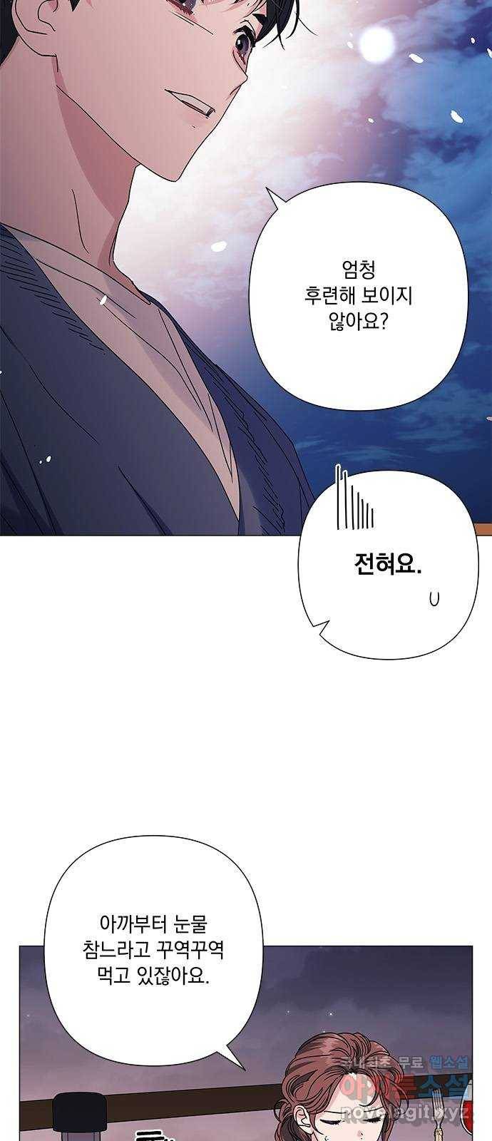 구사일생 로맨스 32화 28