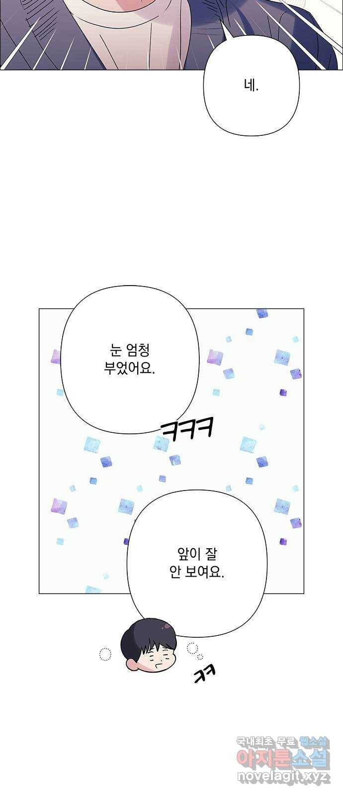 구사일생 로맨스 32화 33
