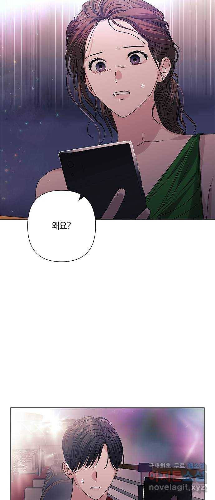 구사일생 로맨스 32화 35