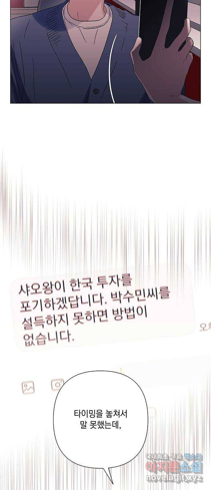 구사일생 로맨스 32화 36