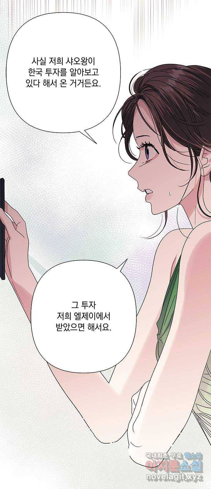 구사일생 로맨스 32화 37