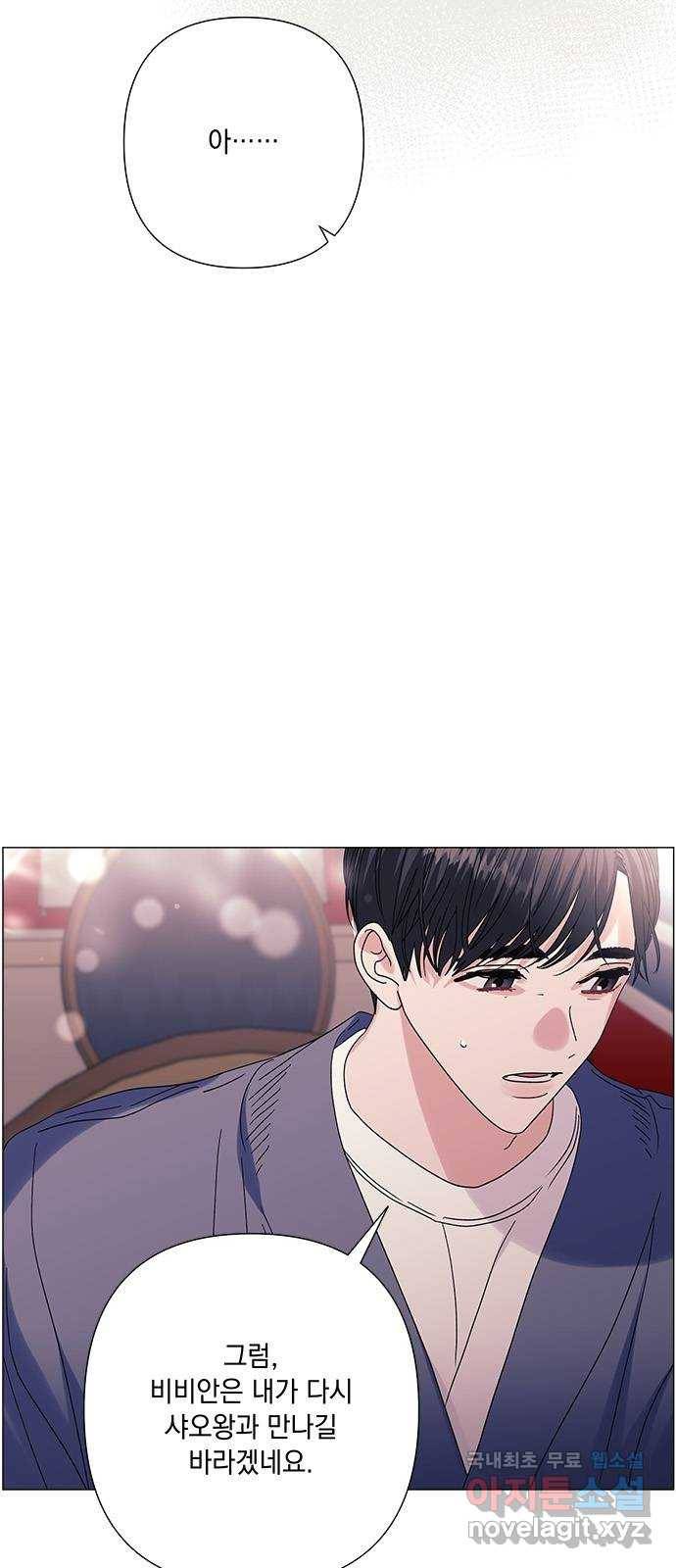 구사일생 로맨스 32화 38