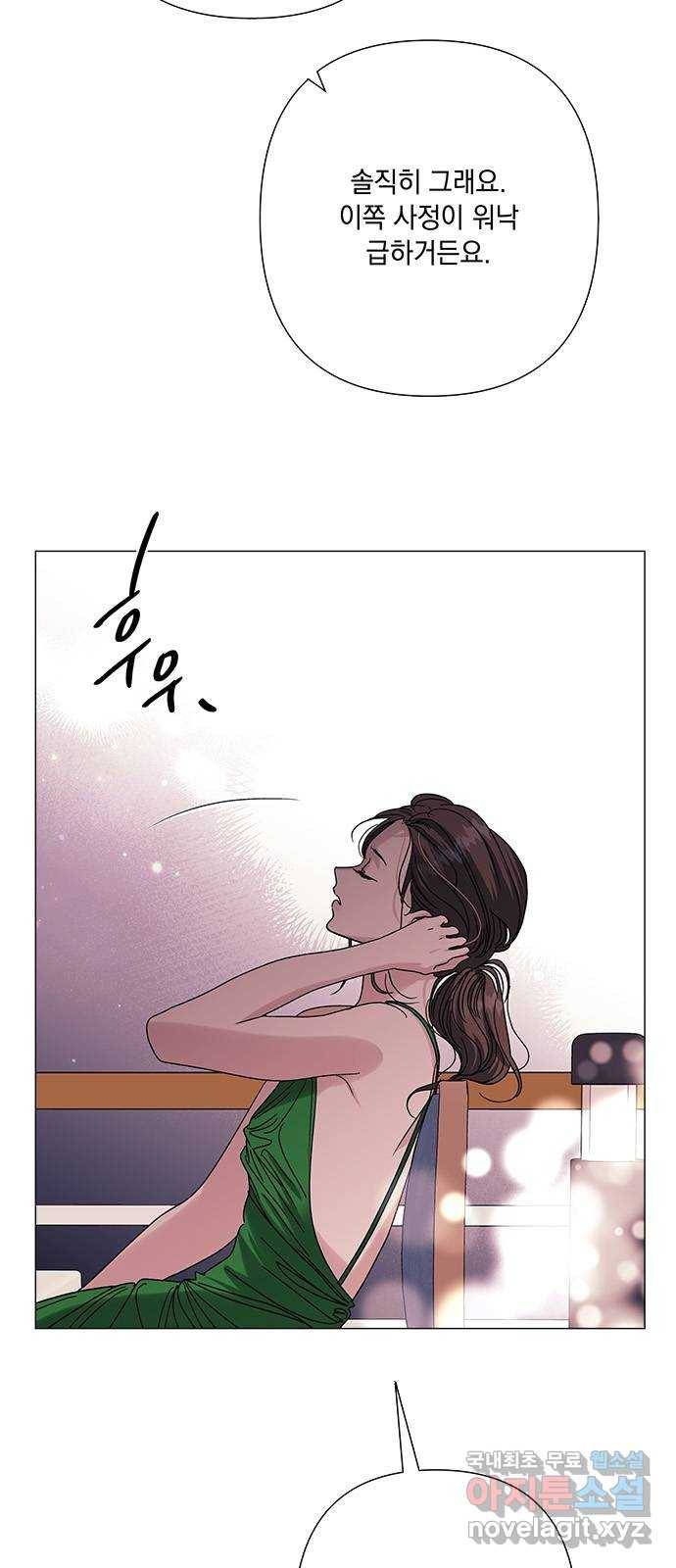 구사일생 로맨스 32화 39
