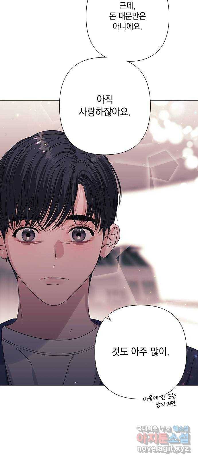 구사일생 로맨스 32화 40