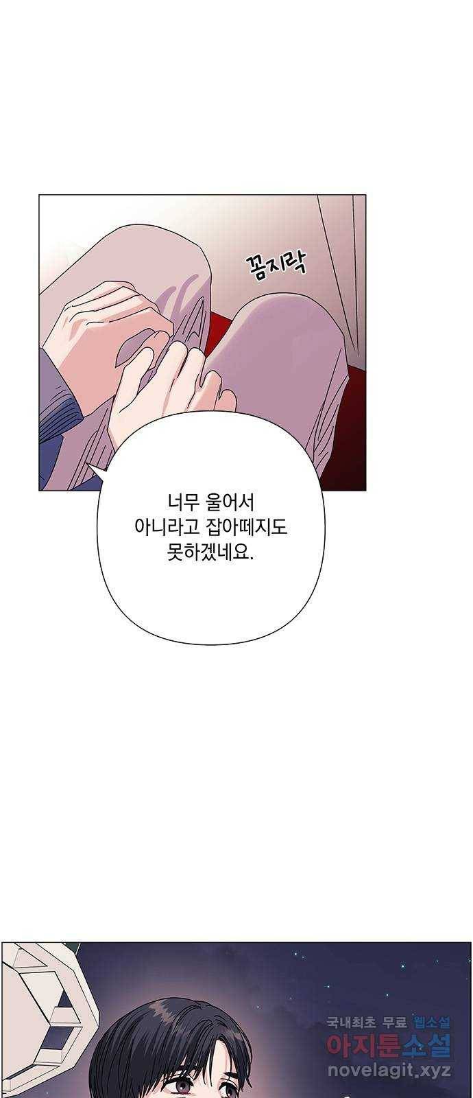 구사일생 로맨스 32화 41