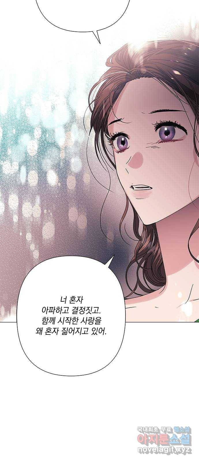 구사일생 로맨스 32화 47