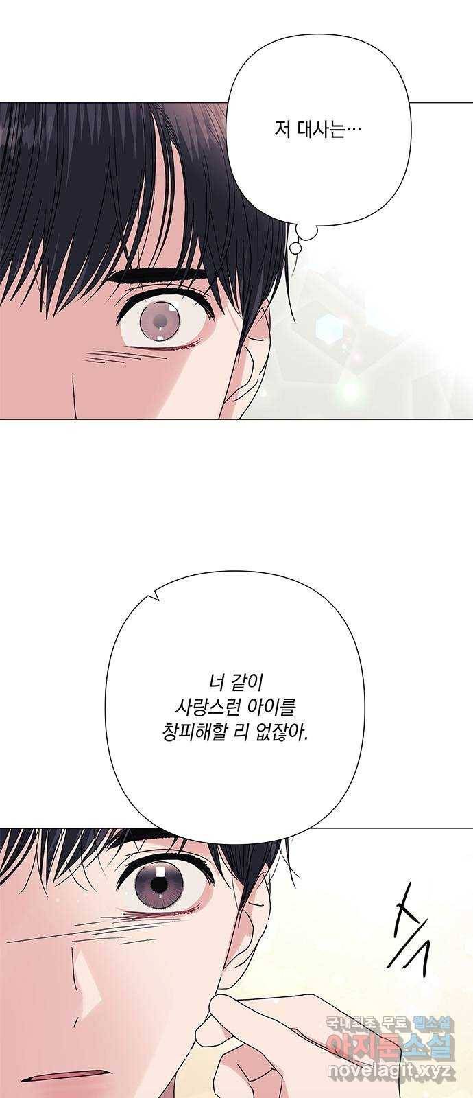 구사일생 로맨스 32화 48