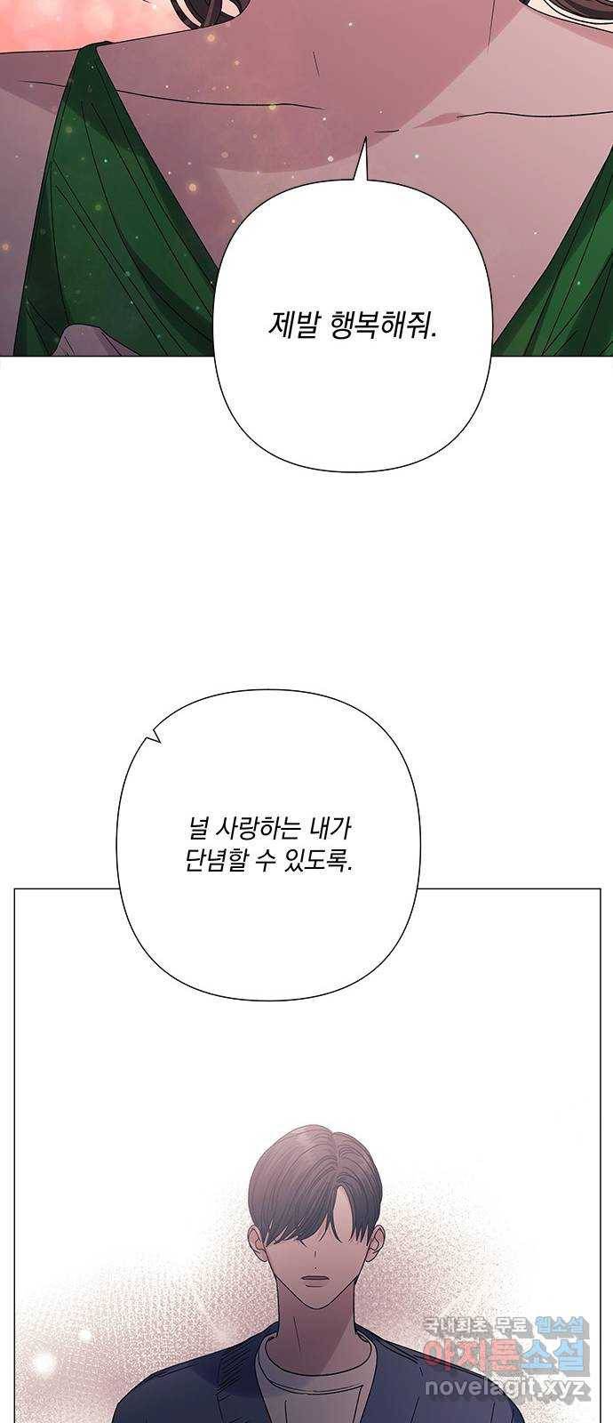 구사일생 로맨스 32화 52